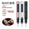 Lithium battery engraving pen, home polishing pen, mini sanding tool, electric grinder, sanding machine, electric grinding pen, power tool