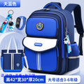 Large sky blue + (free pendant + waterproof watch + tutoring bag)