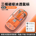 M136 three-mode transparent blister mouse [vibrant orange]