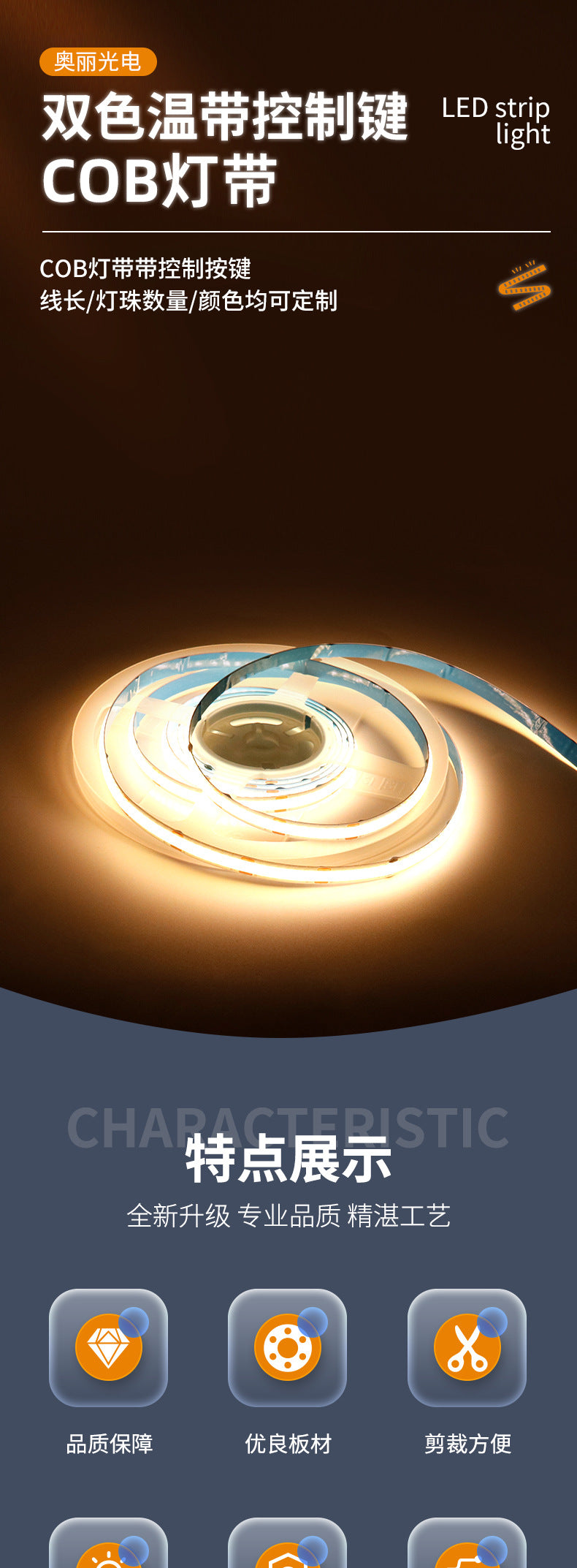 COB light strip self-adhesive no dark area USB switch high quality commercial lighting special white soft led light strip