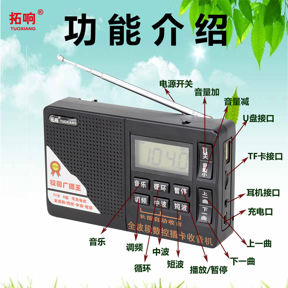 Tuoxiang t-6615 old-fashioned elderly simple operation semiconductor radio full-band portable rechargeable battery