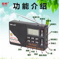 Tuoxiang t-6615 old-fashioned elderly simple operation semiconductor radio full-band portable rechargeable battery