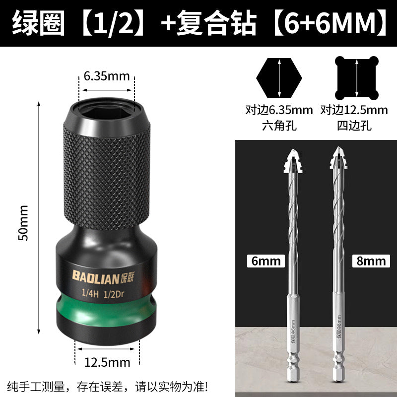 Electric wrench conversion head, electric drill bit, air cannon sleeve chuck, multi-function adapter accessories, conversion joint