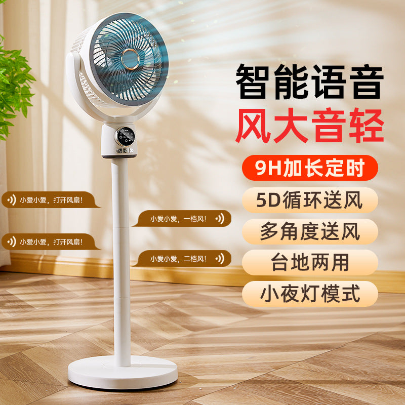 household air circulation fan convection electric fan desktop desktop voice timing remote control outdoor floor fan