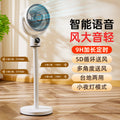household air circulation fan convection electric fan desktop desktop voice timing remote control outdoor floor fan