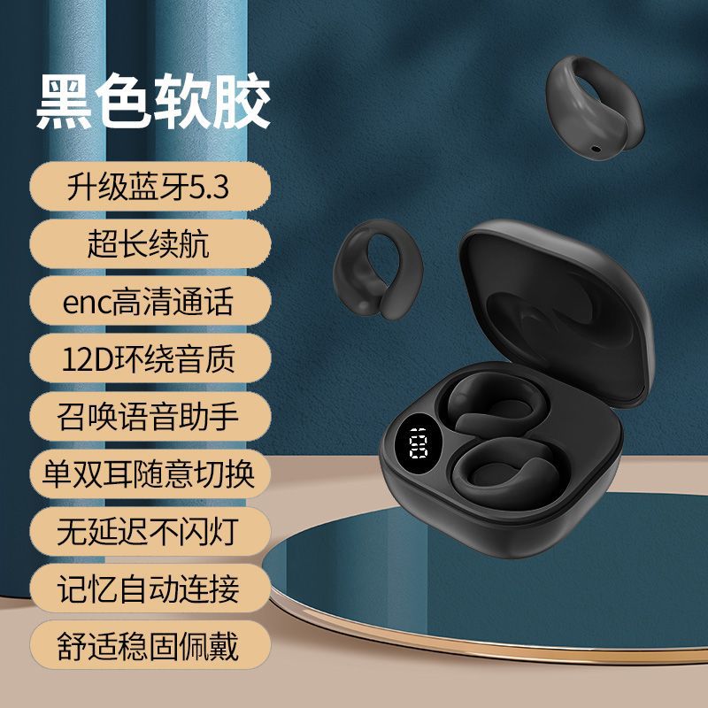 2025 new soft silicone bluetooth earphones - bone conduction, mini, ultra-small, clip-on, wireless, semi-in-ear, anti-drop, pain-free