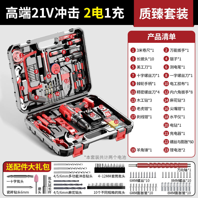 Lithium battery drill Rechargeable pistol drill Household hardware Electrical woodworking toolbox Full set of multifunctional electric screwdriver