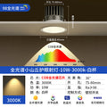 【upgraded full spectrum】10w - white face white cup - warm light 3000k, cutout 7.5-8cm