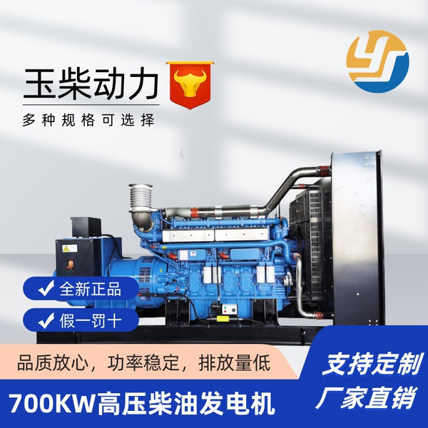 Yuchai Power 600 650KW Diesel Generator All Copper Brushless Low Noise Silent Generator Set