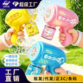 Kids' bubble machine handheld gatling bubble gun cartoon automatic bubble blower children's toy gift wholesale