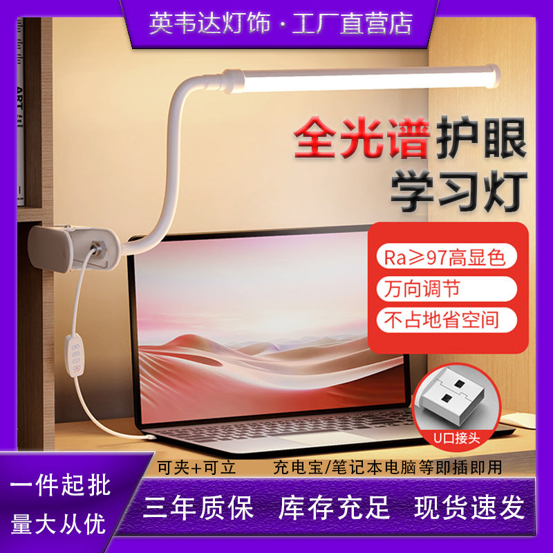 Plug-in clip-on eye protection desk lamp dormitory college student study reading usb lamp tube bed desk cool lamp