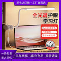 Plug-in clip-on eye protection desk lamp dormitory college student study reading usb lamp tube bed desk cool lamp
