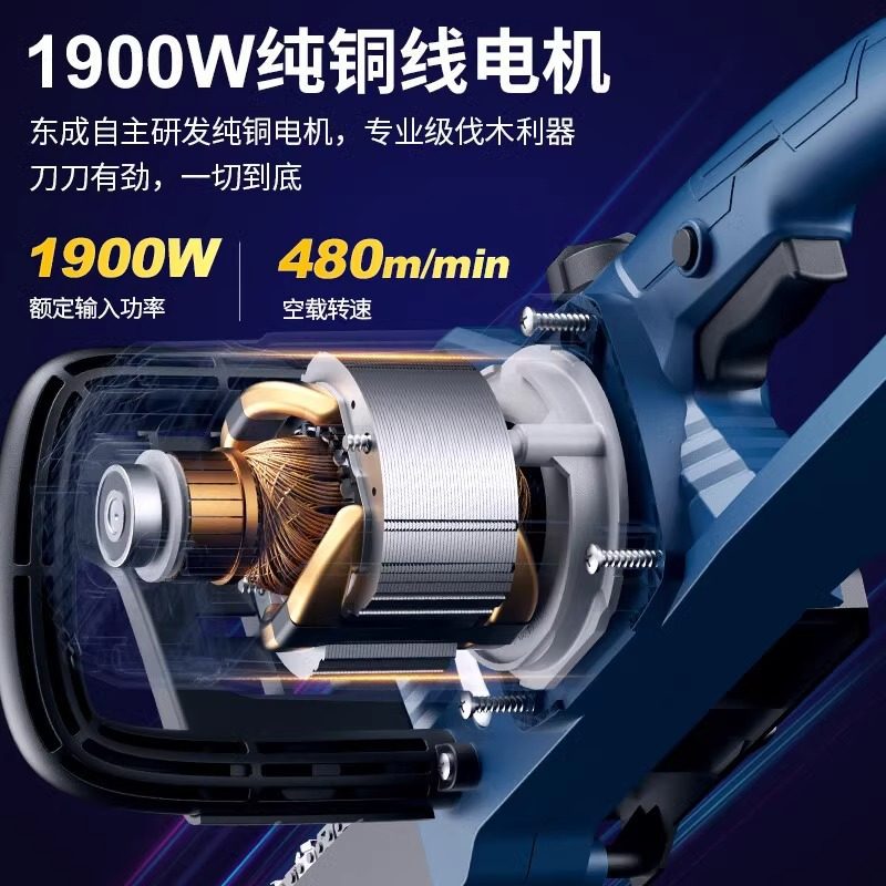 Dongcheng electric saw logging saw 220vfor homedongcheng electric chain saw for splitting firewood dongcheng small handheld plug-in chain saw