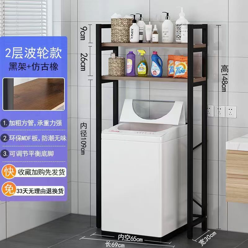 Washing machine rack Floor-to-ceiling toilet storage rack Roller balcony storage rack Multi-layer storage rack