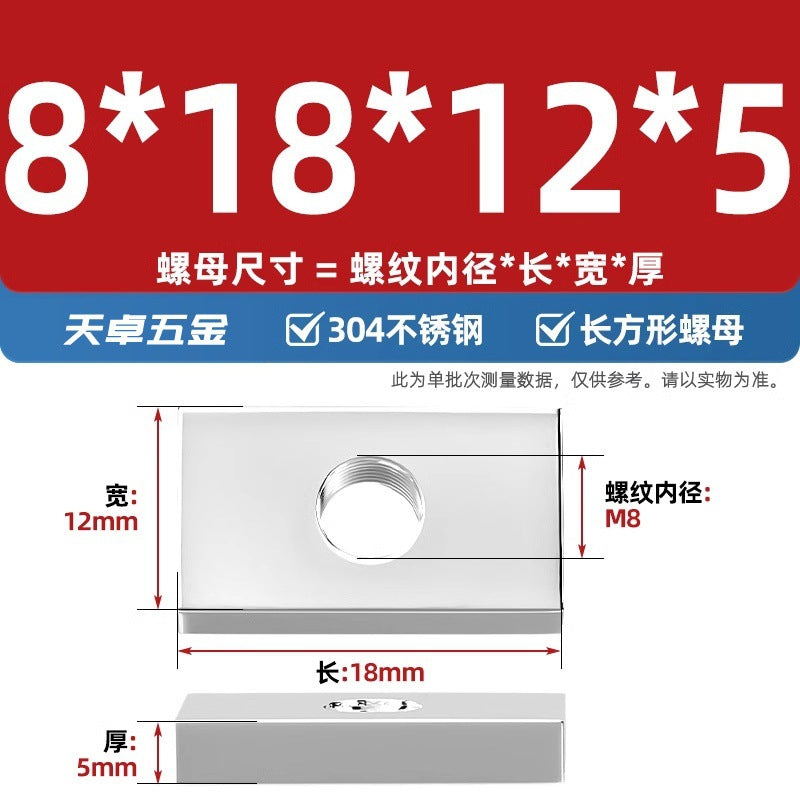 304 stainless steel rectangular nut iron square aluminum profile slider nut square nut M4M5M6M8M10mm