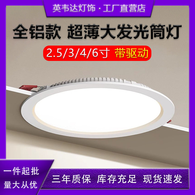 Ultra-thin downlight led ceiling light embedded clothing store 4-inch 12w 8inch panel light round hole light store commercial