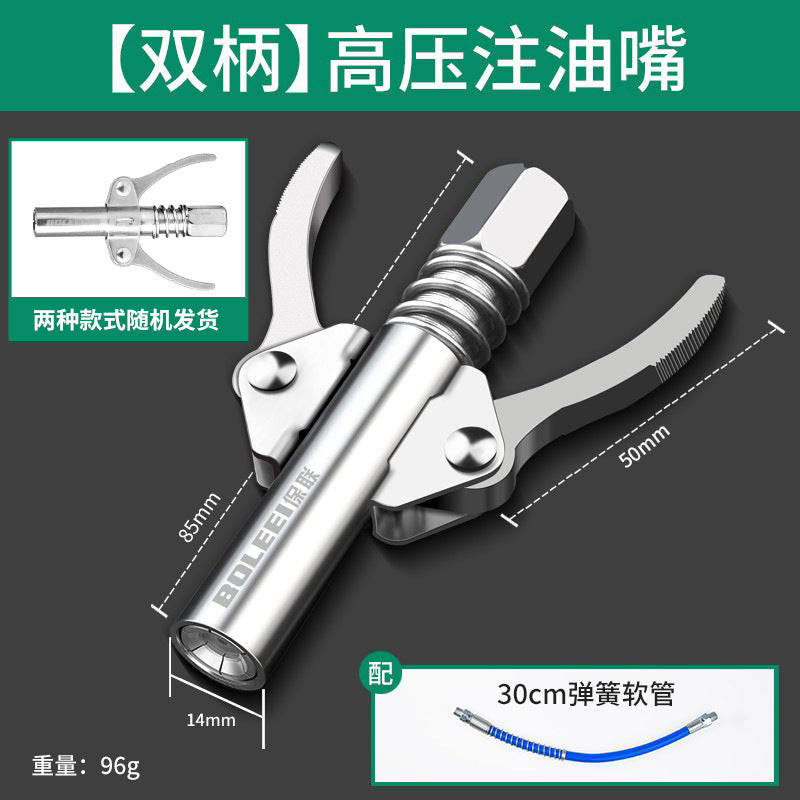 Grease gun nozzle high pressure lock pliers type grease nozzle self-locking electric manual grease nozzle grease machine flat head accessories