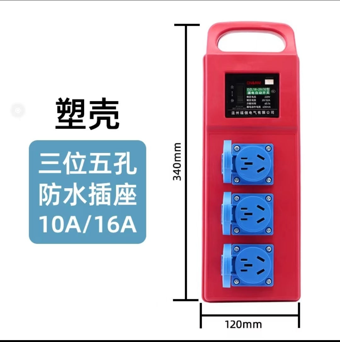 10A16A portable pure copper plug-in board power strip electric box construction site portable distribution box high power leakage protection socket