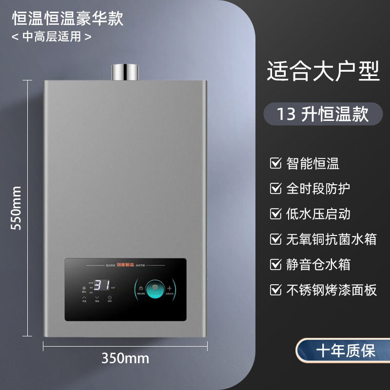 Gas water heater for home zero cold water natural gas liquefied gas 16l variable frequency constant temperature bath silent forced exhaust
