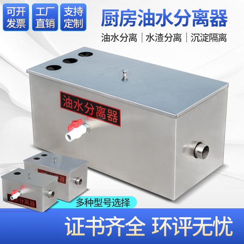 Stainless steel grease trap for food service: restaurant & hotel wastewater treatment equipment - stainless steel oil-water separator - environmental protection equipment