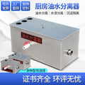 Stainless steel grease trap for food service: restaurant & hotel wastewater treatment equipment - stainless steel oil-water separator - environmental protection equipment