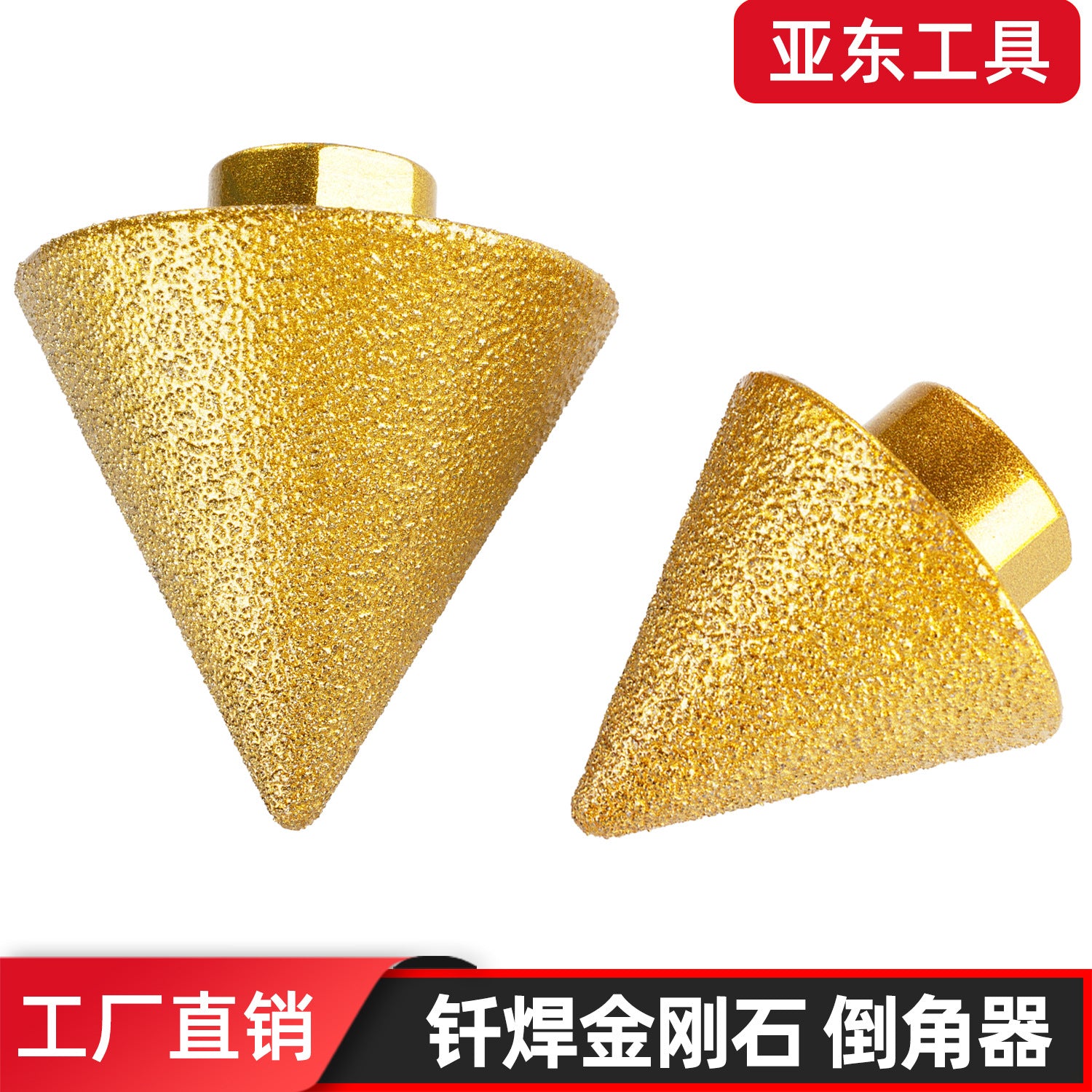 Brazed diamond chamfering device, glass tile, marble chamfering, baring device, angle grinder, reaming bit, grinding bit