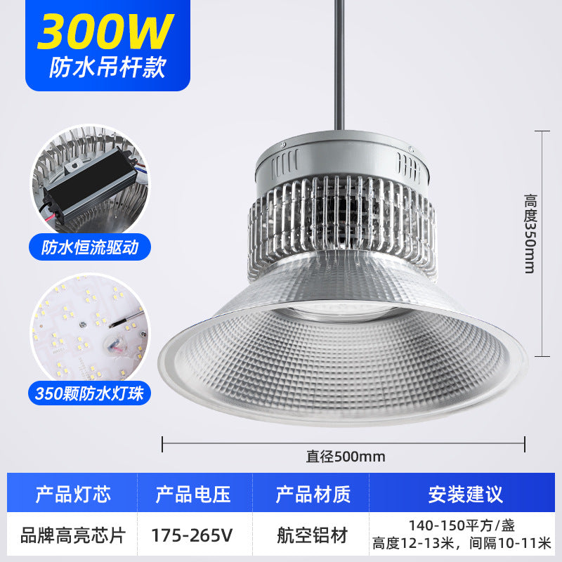 LED waterproof high bay light high power super bright factory workshop warehouse factory greenhouse swimming pool lighting algae explosion