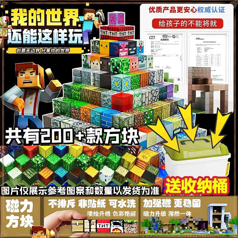 Toys children my world building block magnetic square boys and girls thinking training magnetic assembly puzzle parent-child