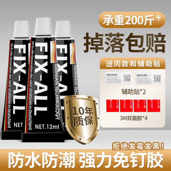 Universal super glue, wall structural glue, ceramic tile hardware pendant, no punching, waterproof and mildew-proof sealing glass glue, no nails.