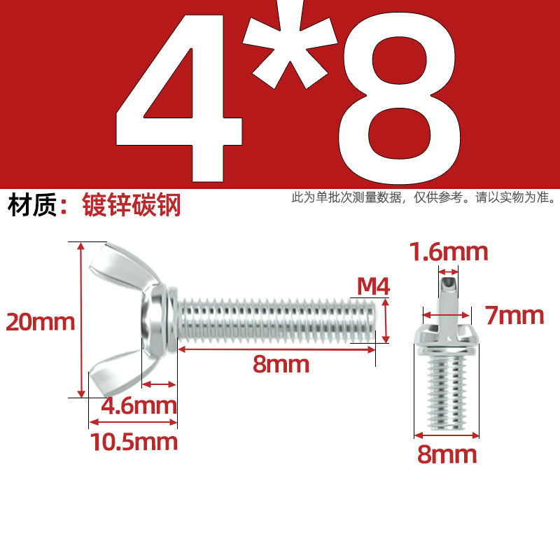 Carbon steel iron galvanized butterfly screw claw hand screw butterfly plate type ingot screw M3M4M5M6M8M10M12