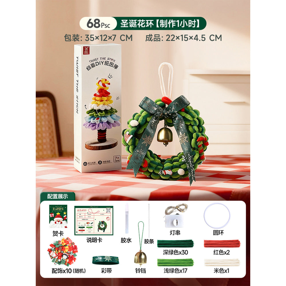 Diy christmas tree craft kit for kids - holiday gift, educational, includes twisting wire, santa claus, wreath, and decorations