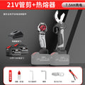 21v pipe cutter + hot melter [7.5ah two batteries] + quick cutter