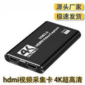 Hdmi high-definition 4k live streaming camera, ps4 game console, set-top box expansion, recording, usb3 video capture card, expansion dock