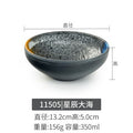 11505 [stardust ocean] - premium thickened edition