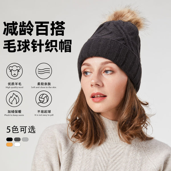 Spot hat autumn and winter female cute hairball warm solid color wool hat Korean version female jacquard fashion versatile knitted hat