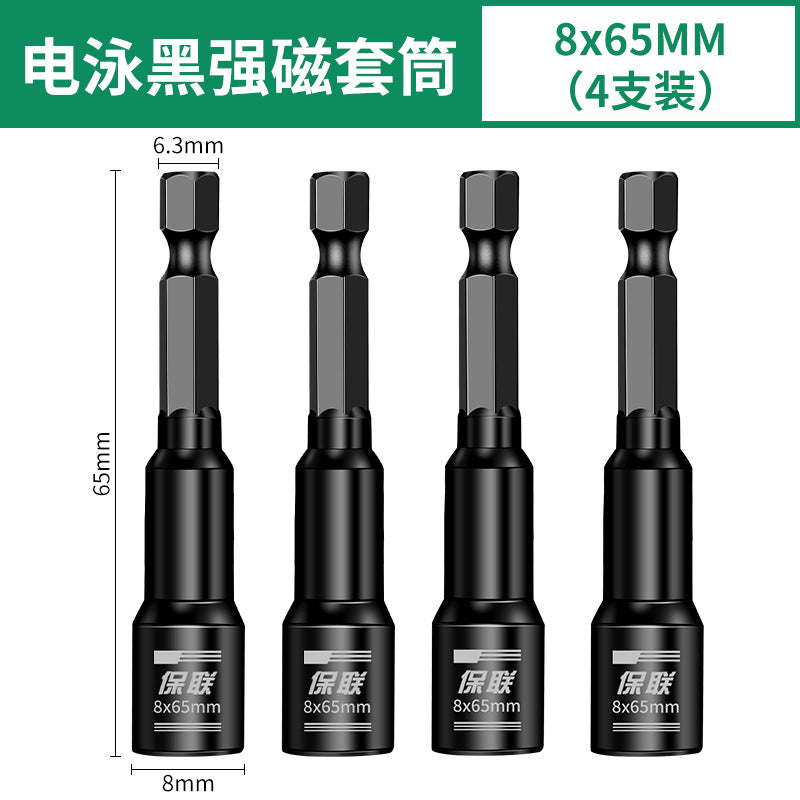 Strong magnetic sleeve hexagonal magnetic sleeve 8mm screwdriver bit hand drill air screwdriver special disassembly and installation tool