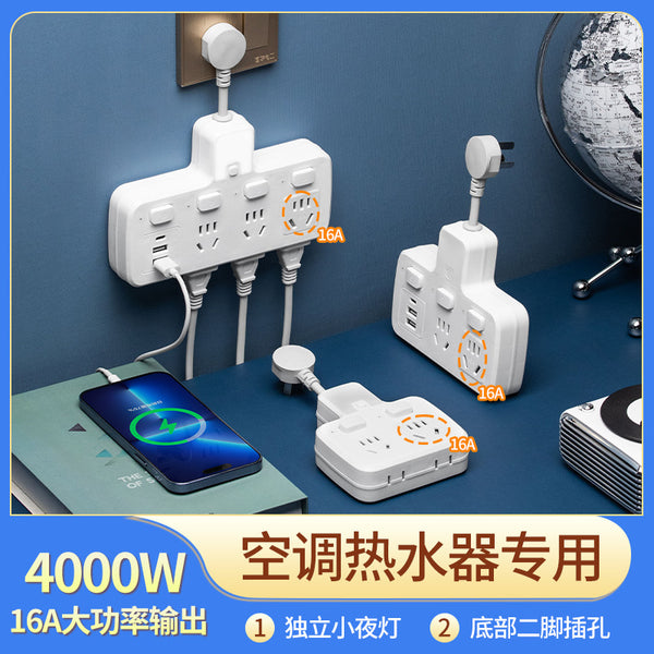 Household 16A high-power socket, suitable for air conditioner water heater socket multi-function extension cable one turn multi-plug board