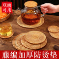 Rattan insulation mat oven mitts pot mat bowl mat high temperature resistant dining table mat plate mat coaster teapot holder casserole weaving