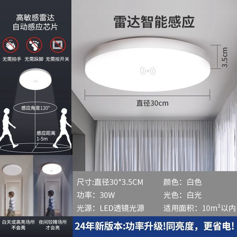 Led ceiling light - motion sensor radar light for stairwells, hallways, entryways, and balconies