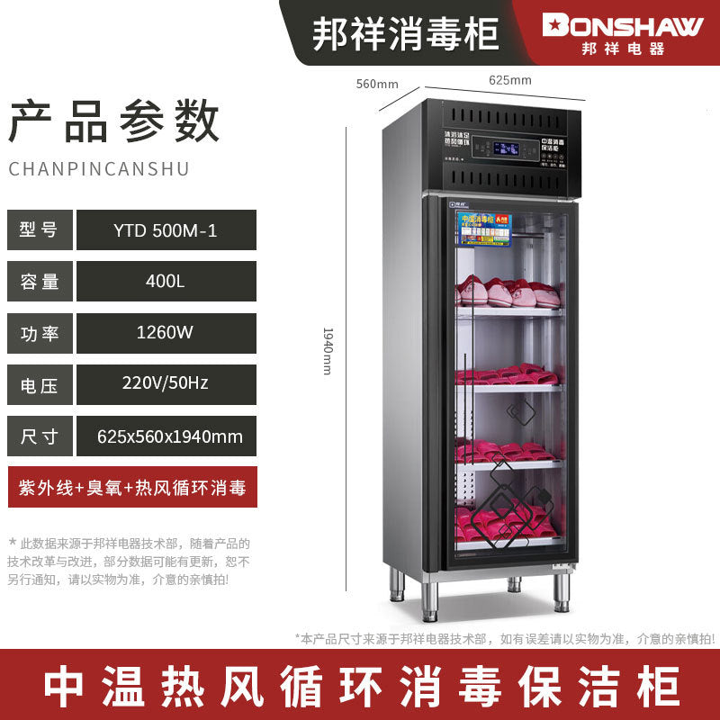 Bangxiang commercial towel disinfection cabinet slippers clothing drying cabinet ytd500m-1/1000m-2/1500m-3