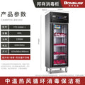 Bangxiang commercial towel disinfection cabinet slippers clothing drying cabinet ytd500m-1/1000m-2/1500m-3