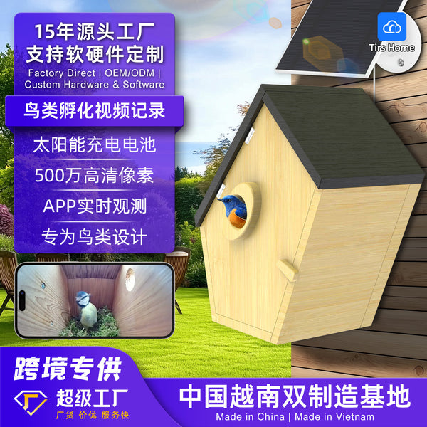 Source Factory Visual Bird Hatch House Foreign Trade Solar HD Camera Bamboo Wood Bird Nest Bird Nest Cross-border Explosion