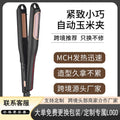 Hot-selling lazy fully automatic curling iron corn roll splint water ripple styling high skull top curling iron lazy handy gadget