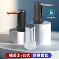 For home water pump displays power level and child lock to prevent children from accidentally touching the desktop barrel. rechargeable home use