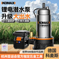 Lithium battery submersible pump - electric, compact, outdoor, home use, fully automatic, high-power irrigation machine, rechargeable water pump for watering vegetables