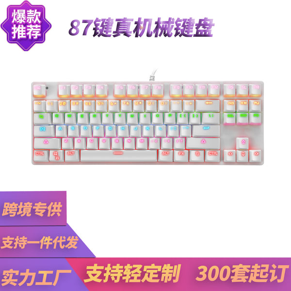 Yunguoguo K7 office computer mechanical wired keyboard ABS keycap 87-key game e-sports luminous keyboard wholesale