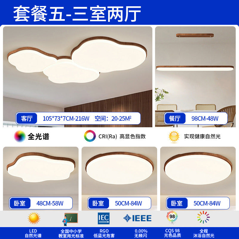 Living room ceiling light log wind hall light wood grain eye protection ultra-thin medieval bedroom light whole house lighting combination package