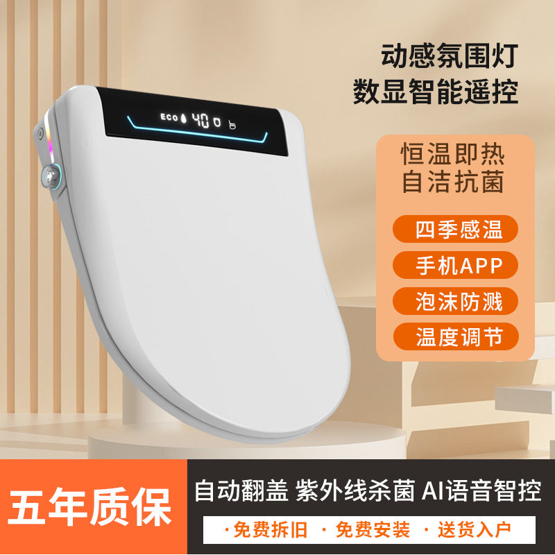 Smart toilet cover Fully automatic instant flushing seat ring Household multi-function electric drying Silent toilet cover