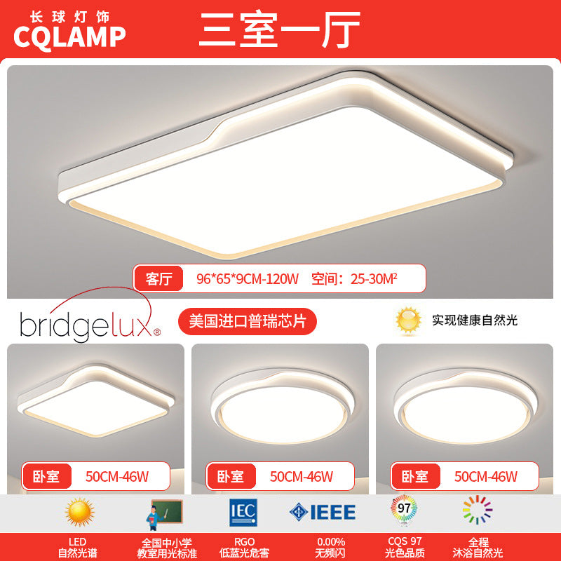 Living room headlight lighting simple ultra-thin full spectrum led ceiling light bedroom advanced sense Zhongshan Lighting Factory direct sales