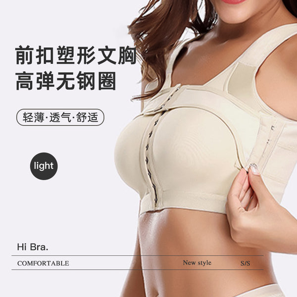 Thin and light cup front buckle shaping bra women's steel-free ring side collection elastic gathering adjustment type double-layer beautiful back European and American underwear